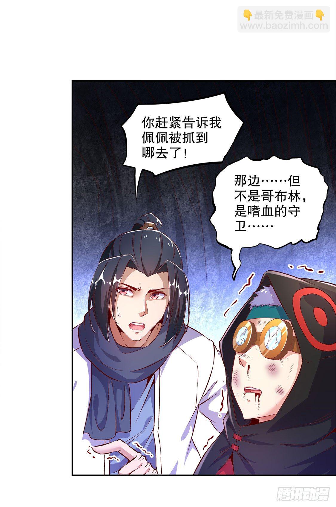《网游被迫成为隐藏职业！》这技能真舒服 第22页