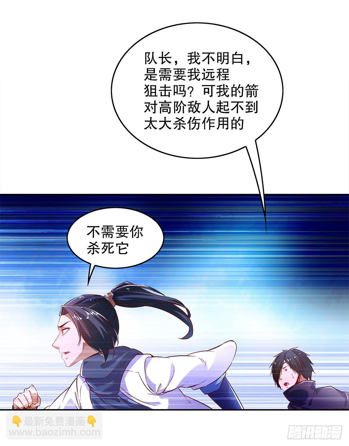 《网游被迫成为隐藏职业！》这技能真舒服 第30页