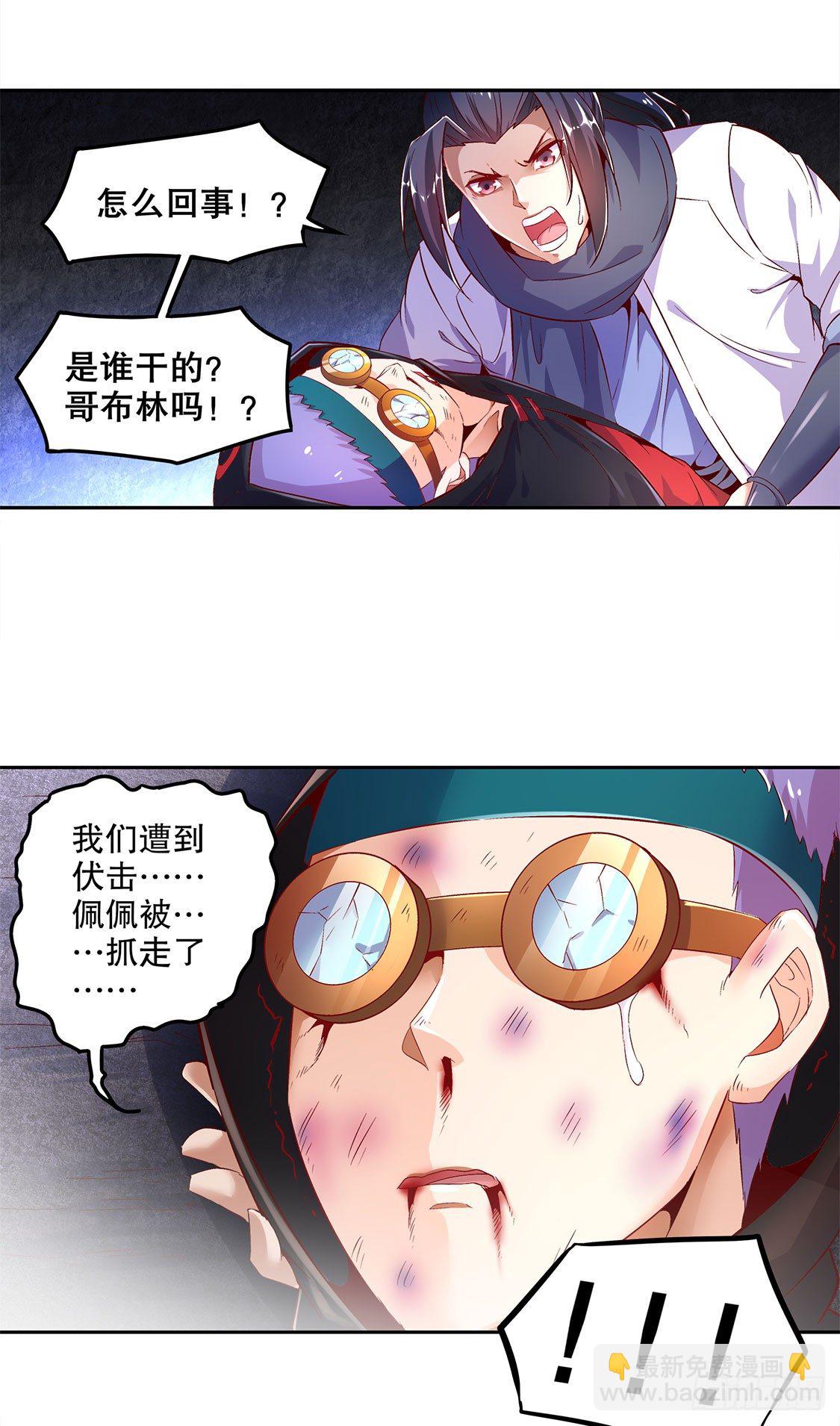 《网游被迫成为隐藏职业！》这技能真舒服 第5页