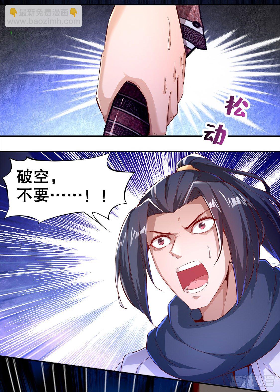 《网游被迫成为隐藏职业！》将军巴布 第13页