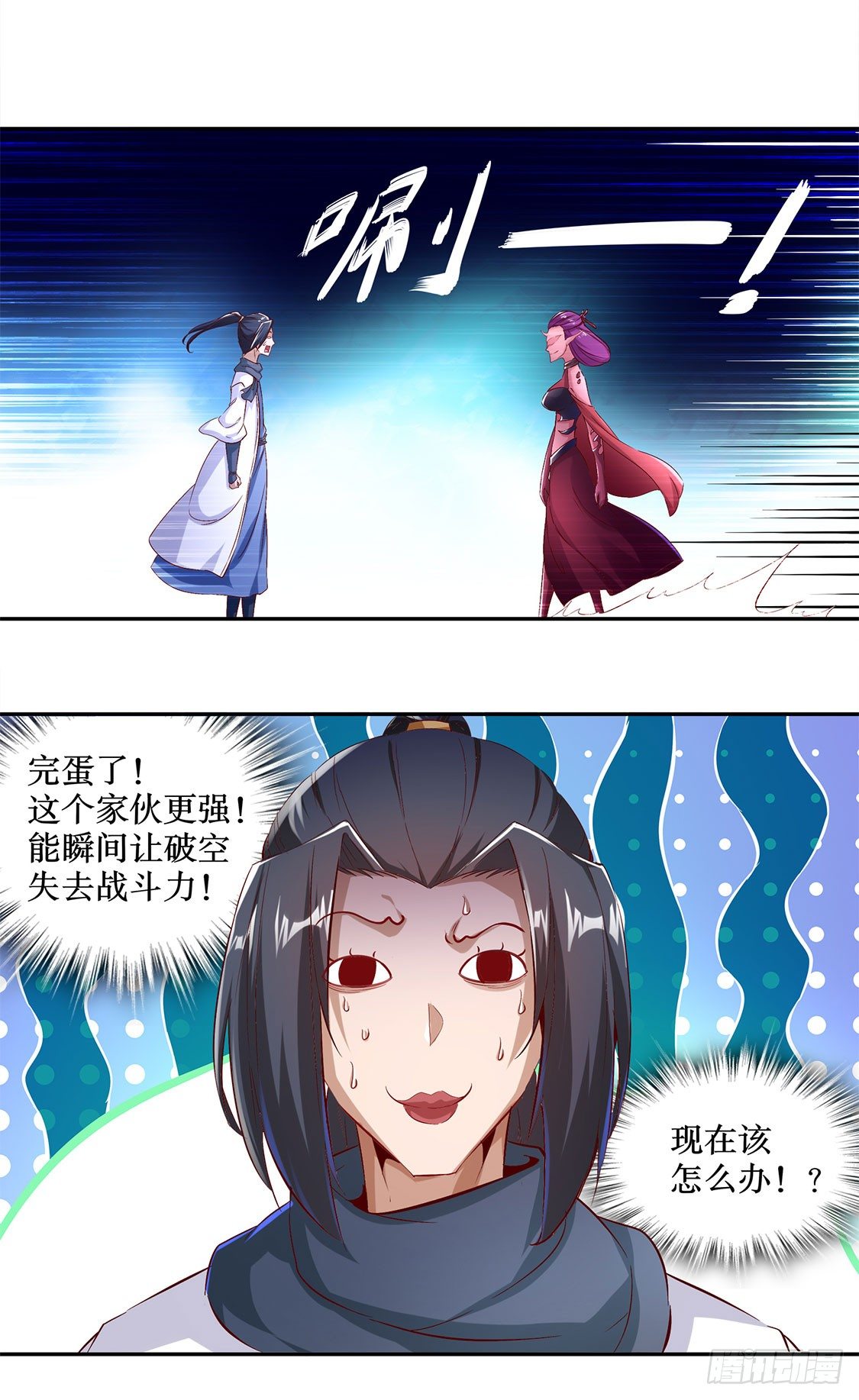 《网游被迫成为隐藏职业！》将军巴布 第16页