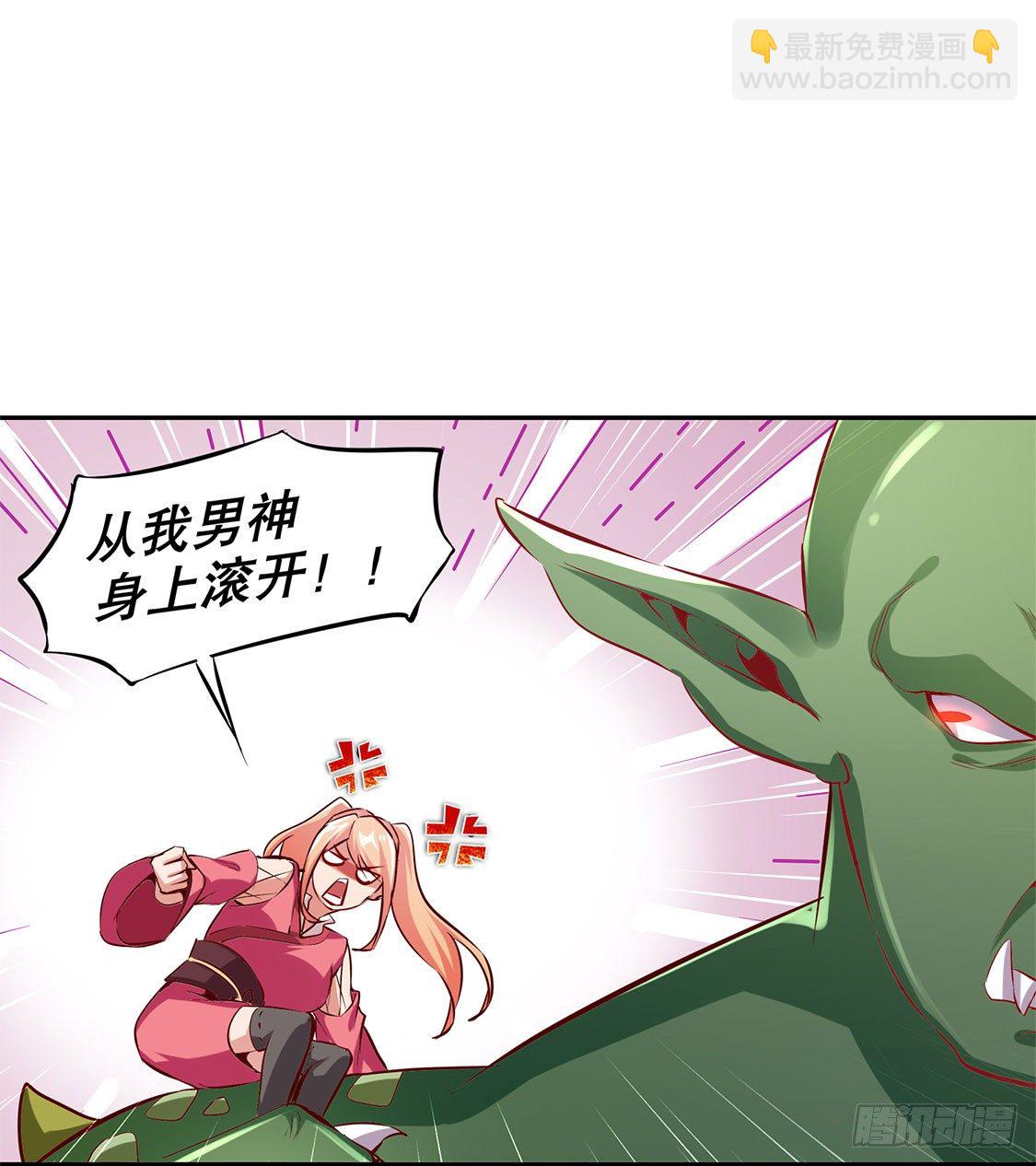 《网游被迫成为隐藏职业！》将军巴布 第25页