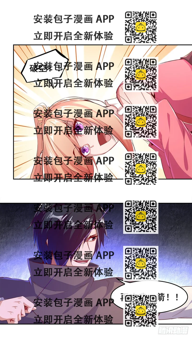 《网游被迫成为隐藏职业！》将军巴布 第2页
