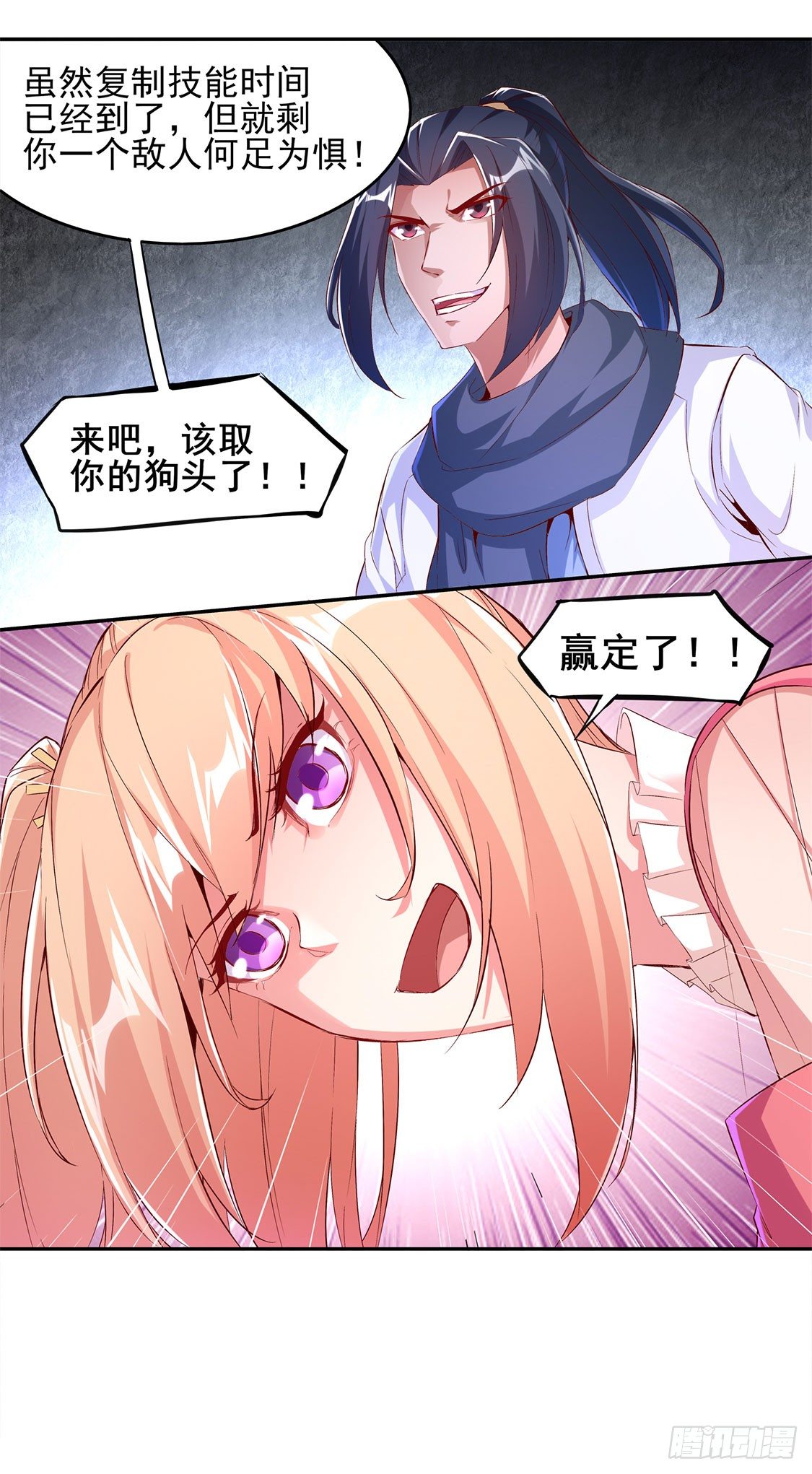 《网游被迫成为隐藏职业！》将军巴布 第3页