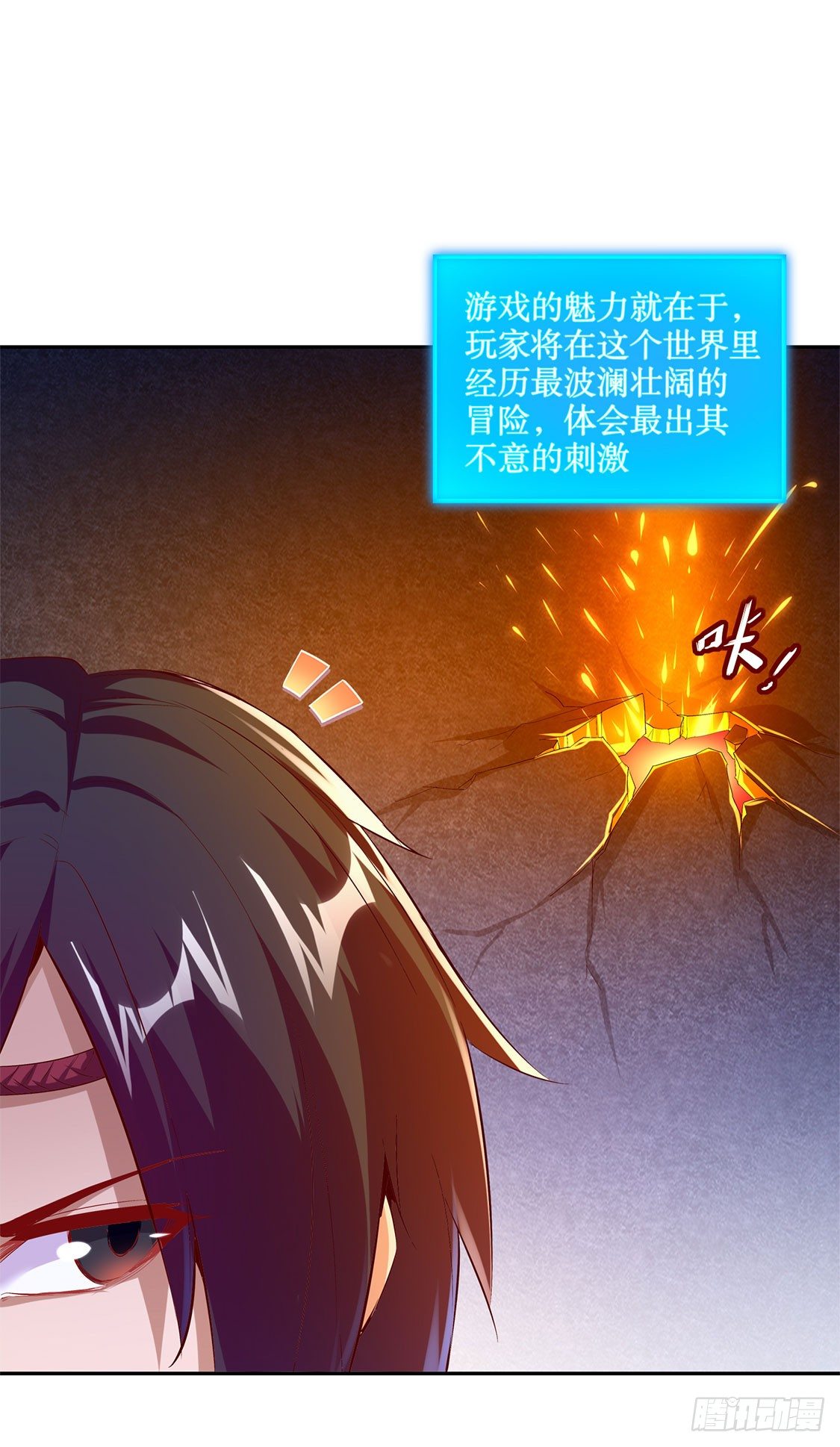 《网游被迫成为隐藏职业！》将军巴布 第4页