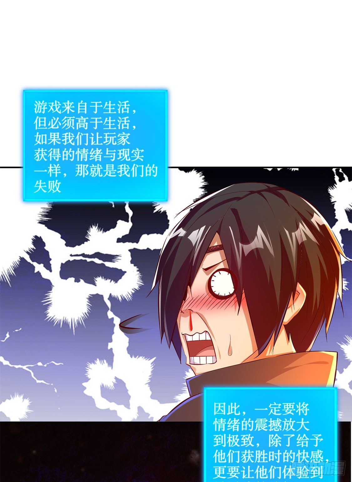 《网游被迫成为隐藏职业！》将军巴布 第5页