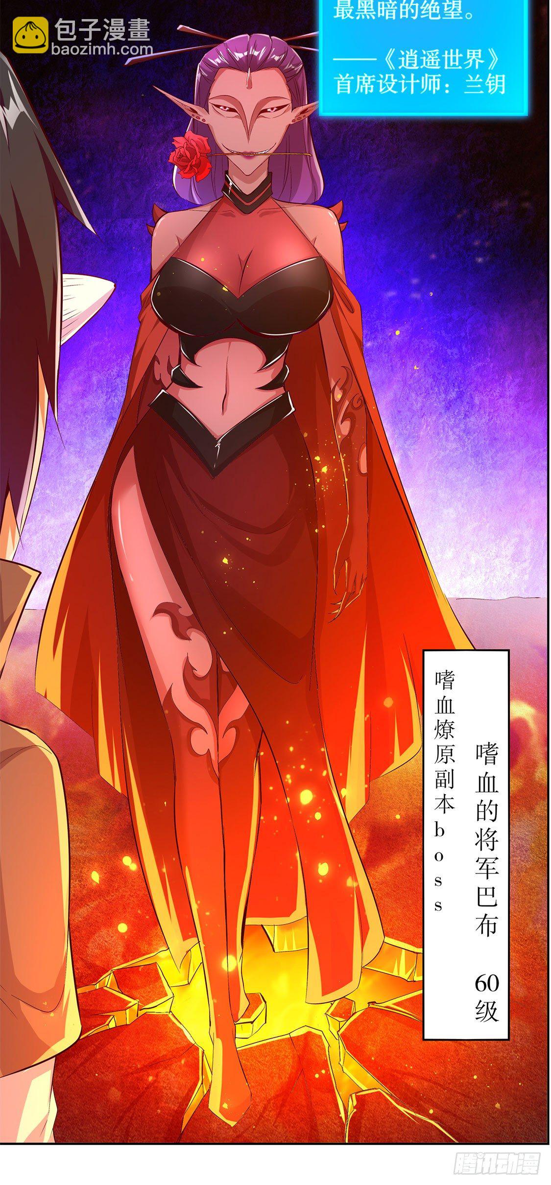 《网游被迫成为隐藏职业！》将军巴布 第6页