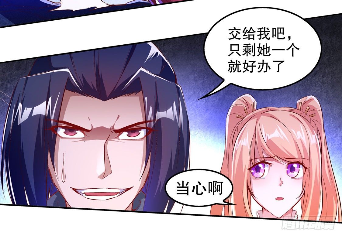 《网游被迫成为隐藏职业！》我把她带来了 第10页