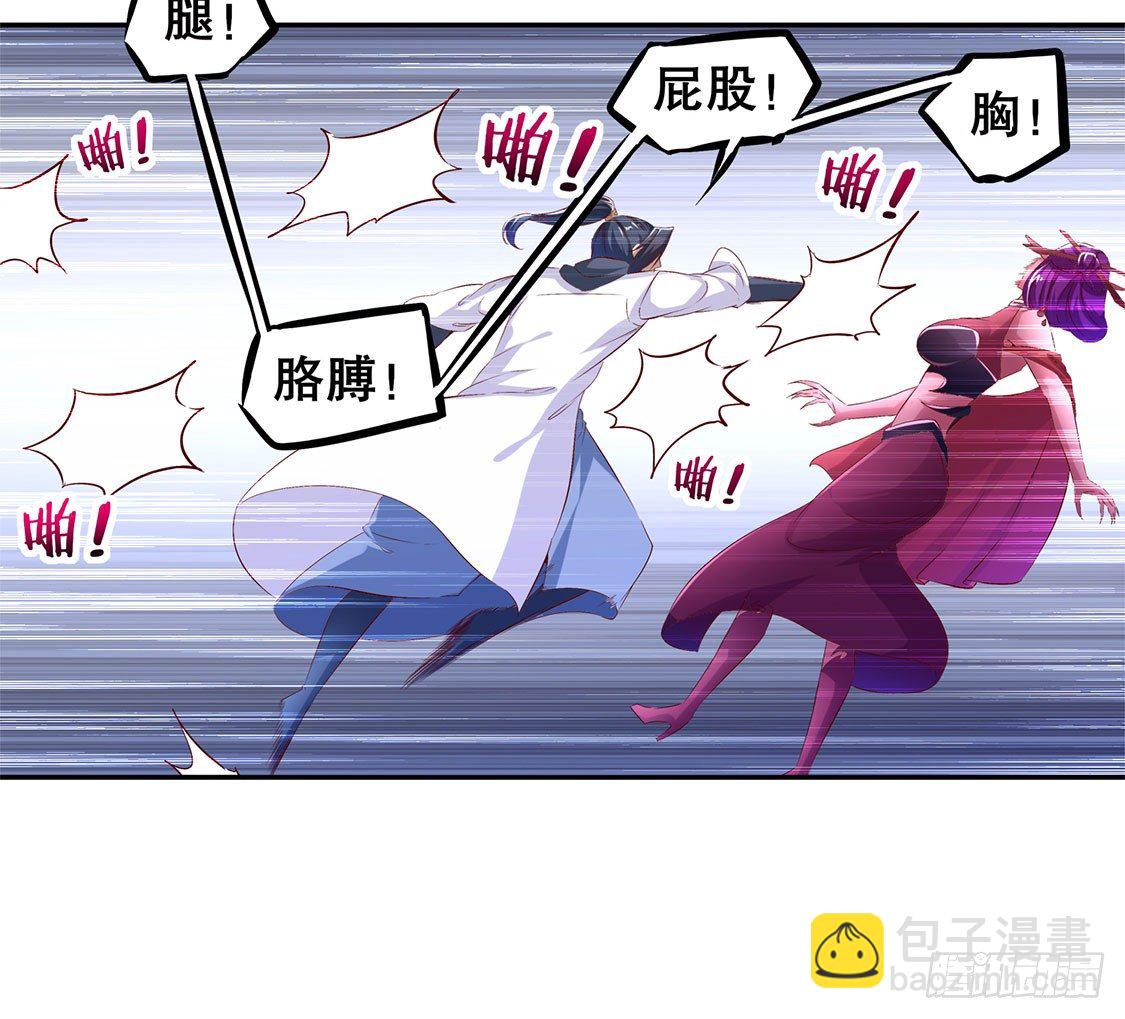 《网游被迫成为隐藏职业！》我把她带来了 第13页