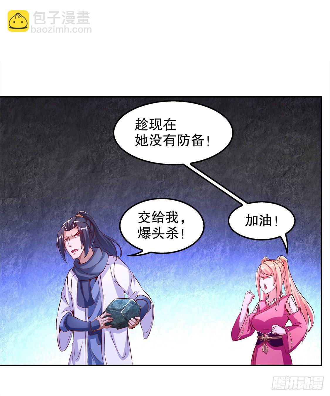 《网游被迫成为隐藏职业！》我把她带来了 第20页