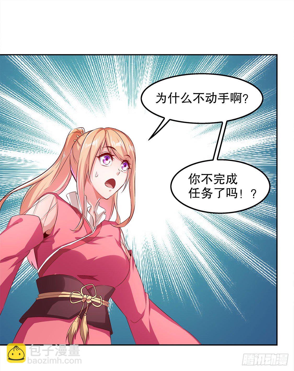 《网游被迫成为隐藏职业！》我把她带来了 第24页