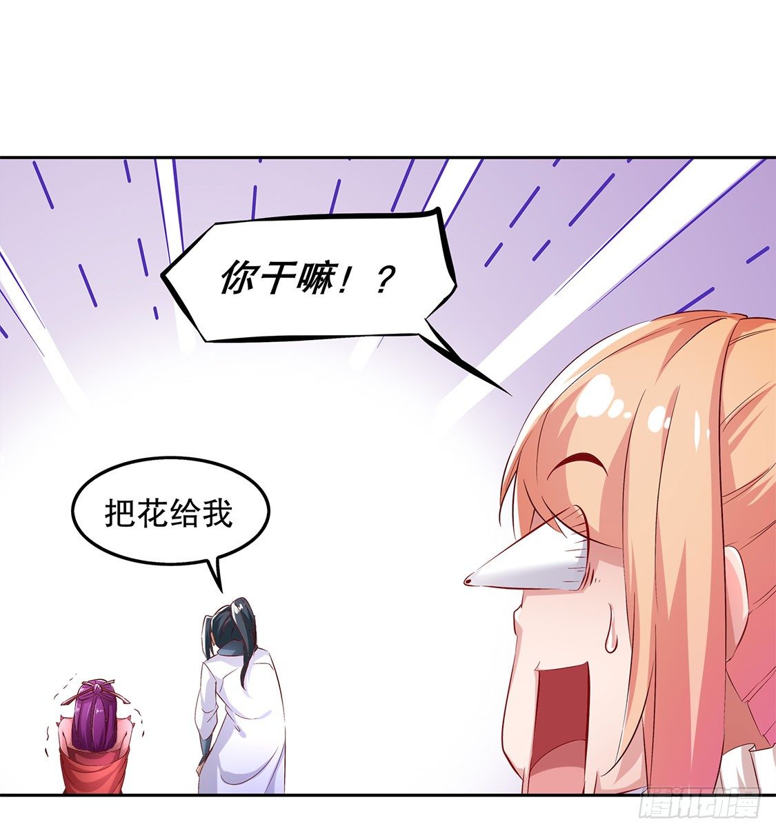 《网游被迫成为隐藏职业！》我把她带来了 第26页