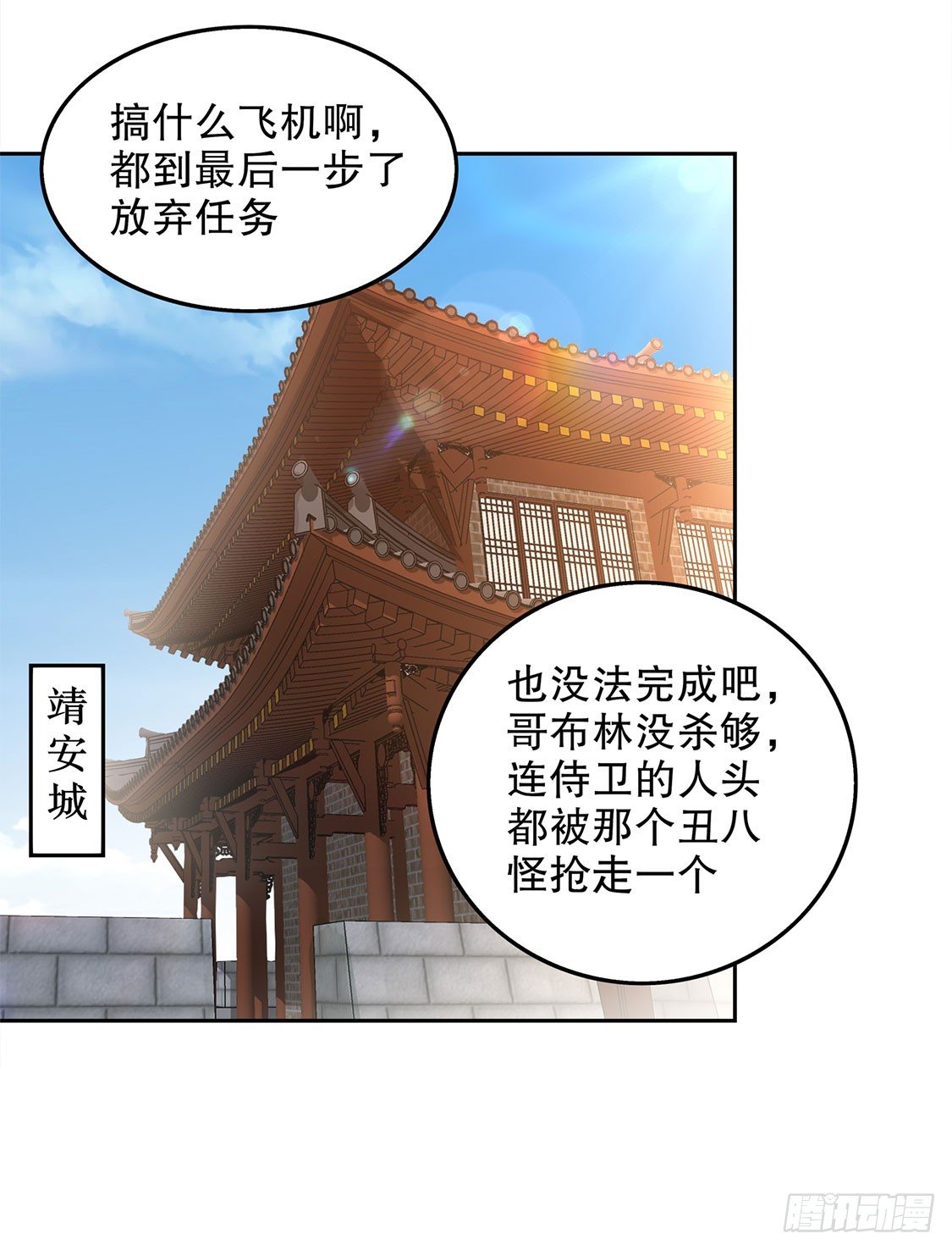 《网游被迫成为隐藏职业！》我把她带来了 第30页