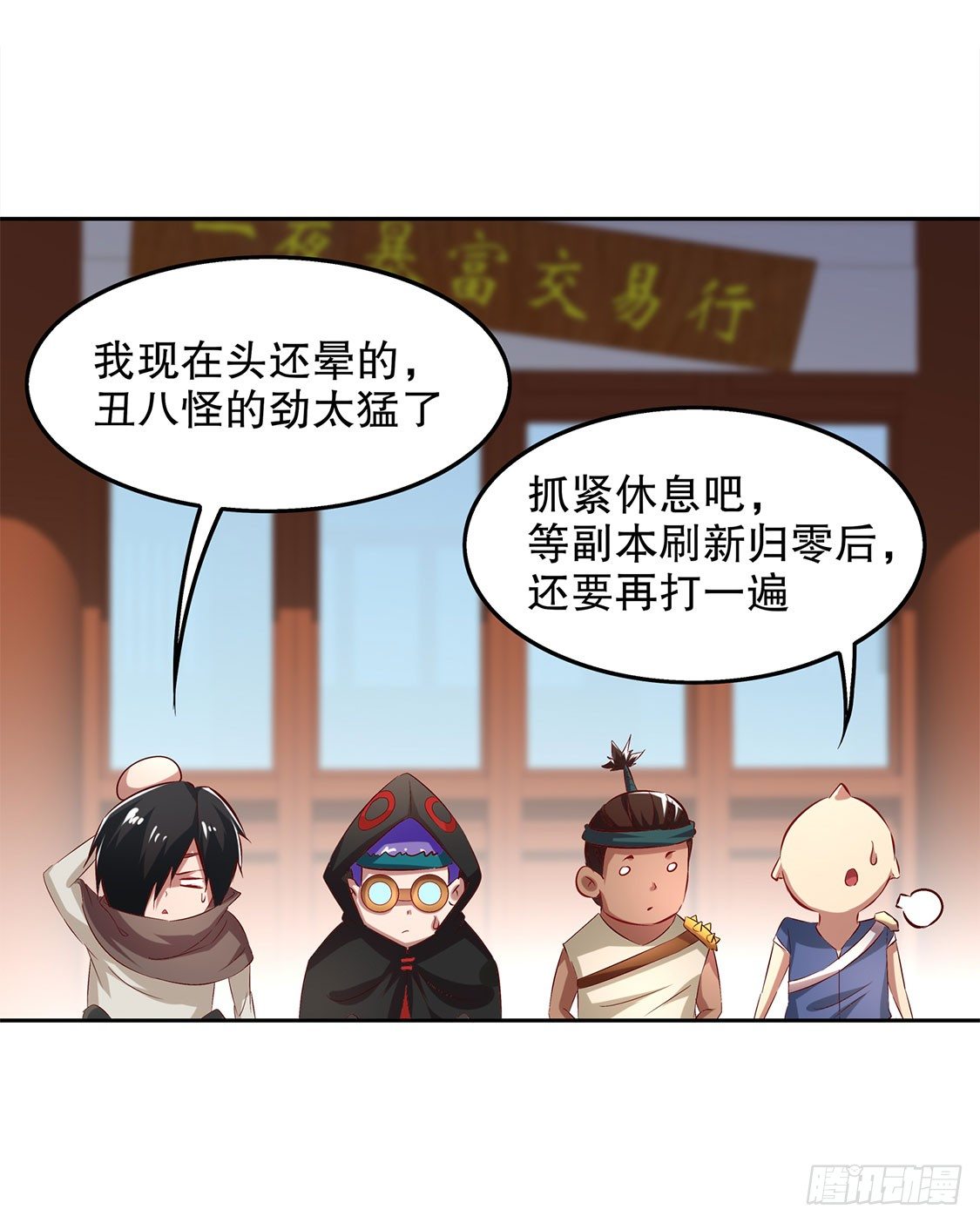 《网游被迫成为隐藏职业！》我把她带来了 第31页