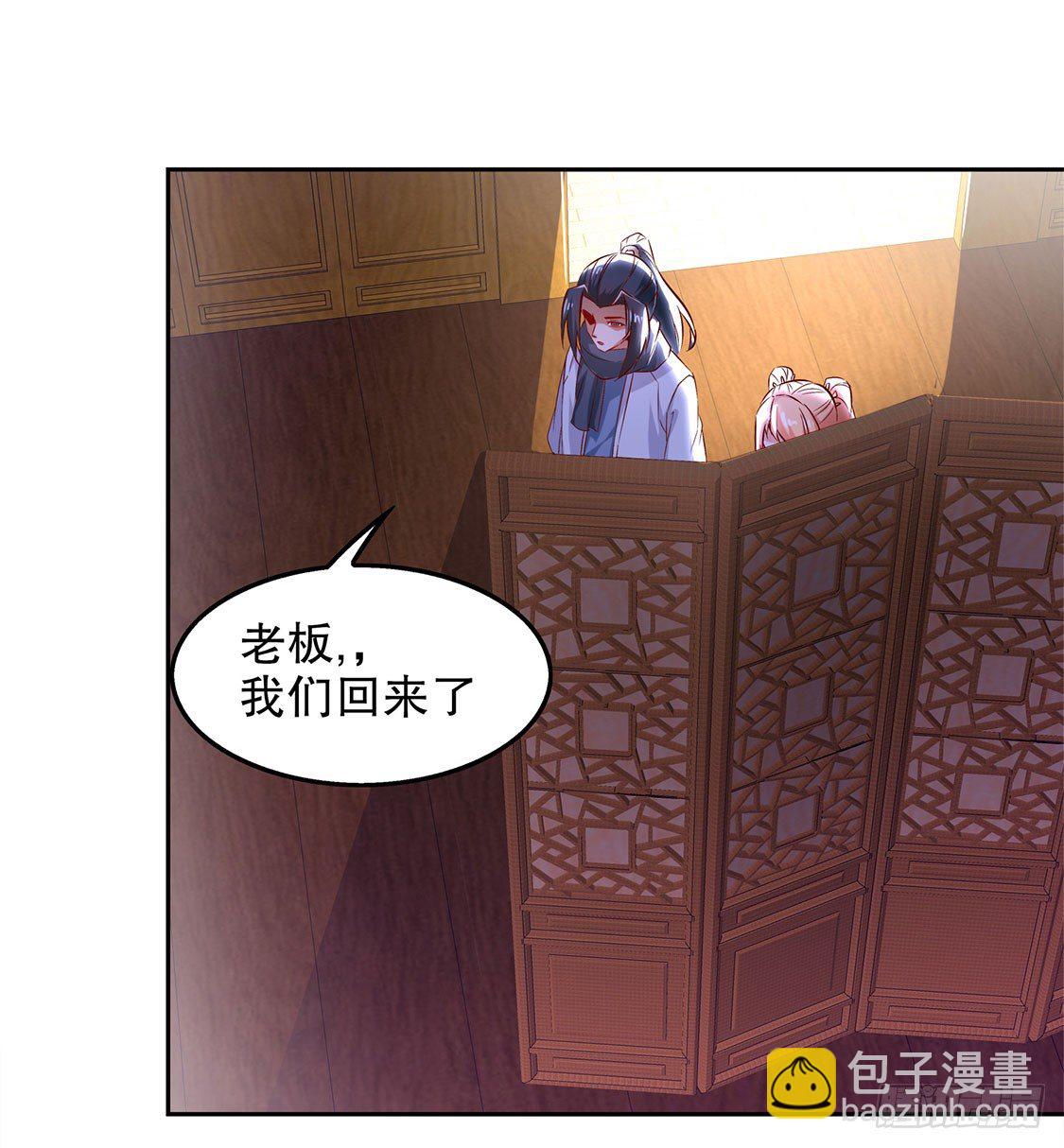 《网游被迫成为隐藏职业！》我把她带来了 第32页