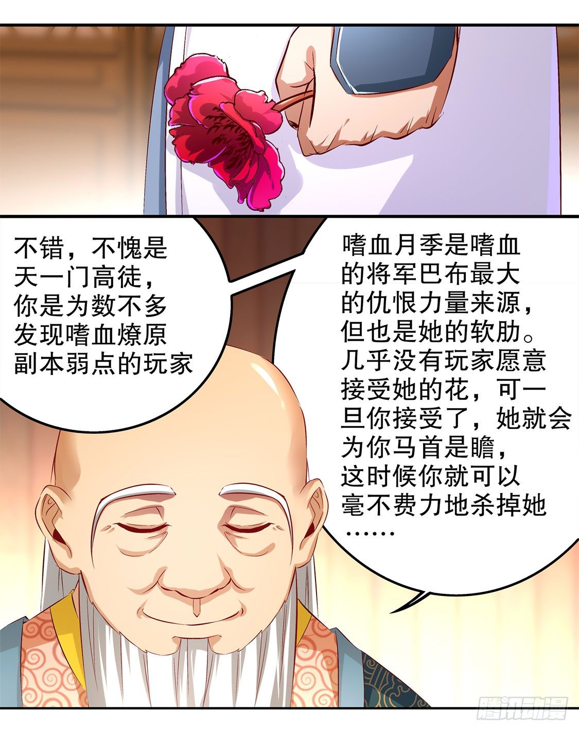 《网游被迫成为隐藏职业！》我把她带来了 第34页