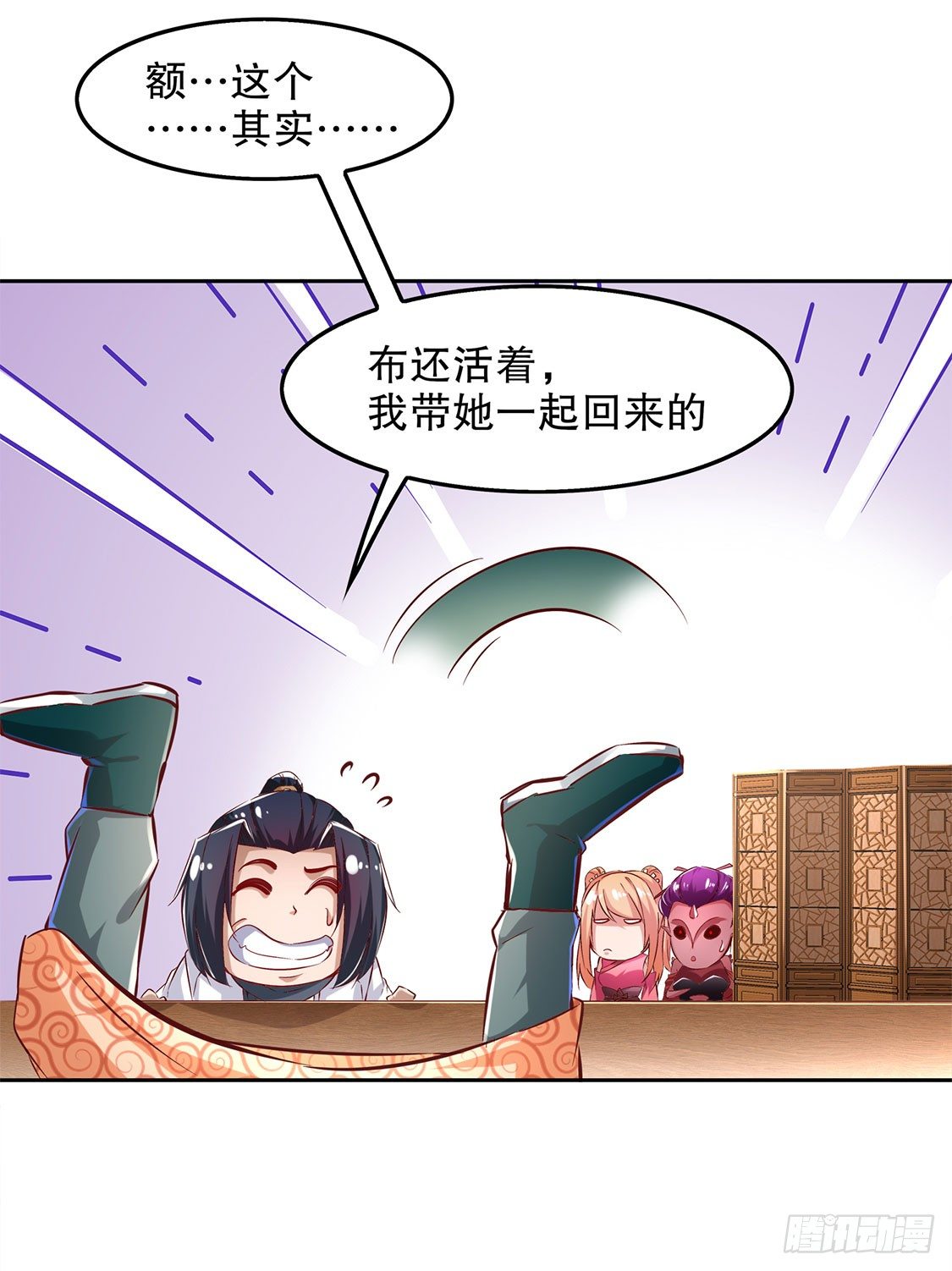 《网游被迫成为隐藏职业！》我把她带来了 第35页