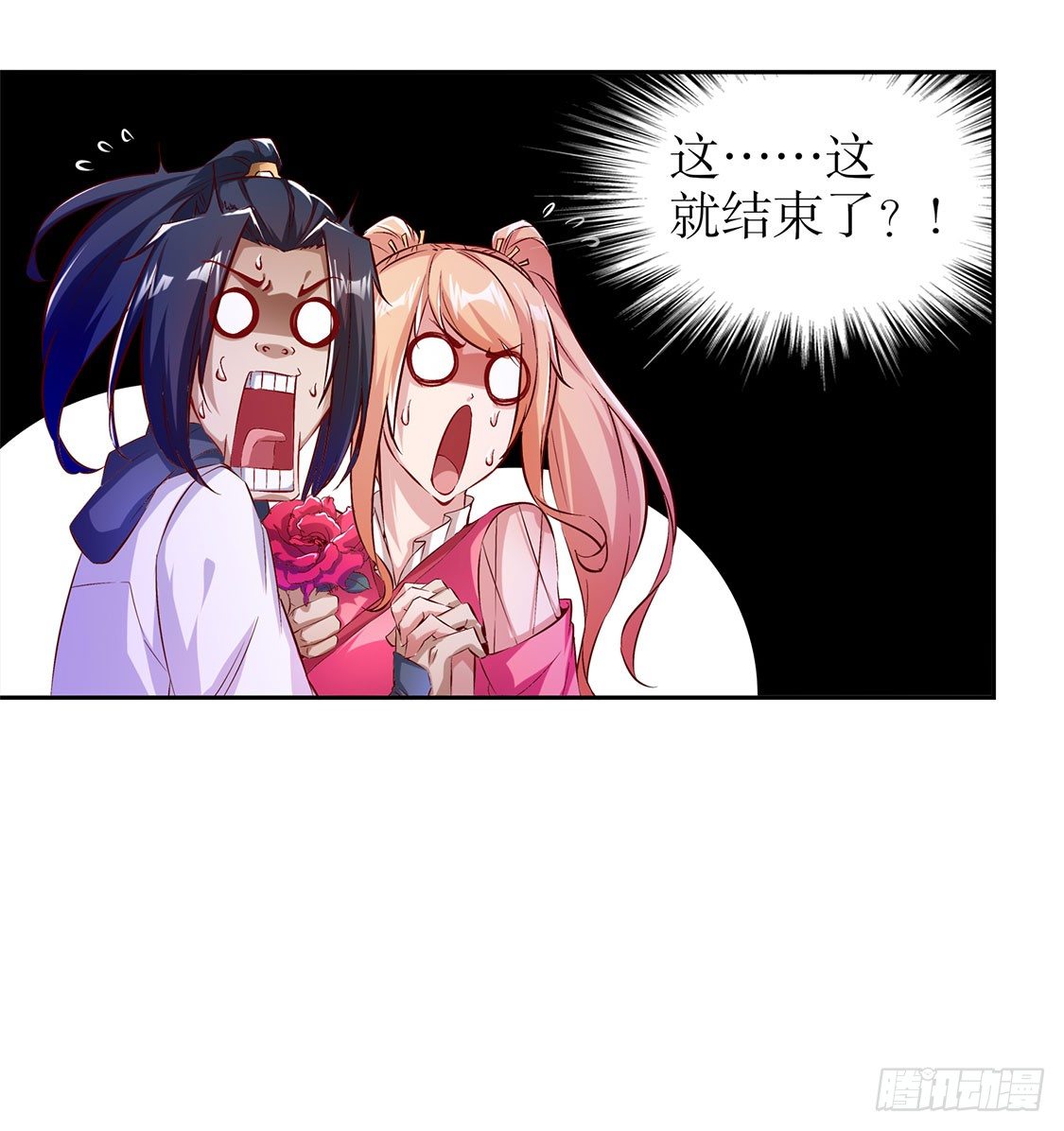 《网游被迫成为隐藏职业！》我把她带来了 第3页