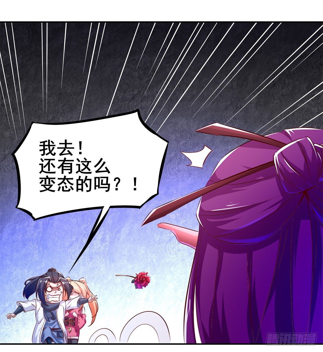 《网游被迫成为隐藏职业！》我把她带来了 第5页