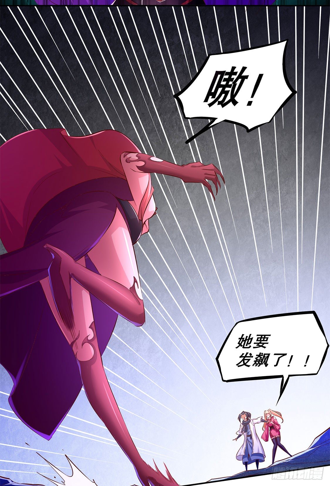 《网游被迫成为隐藏职业！》我把她带来了 第9页