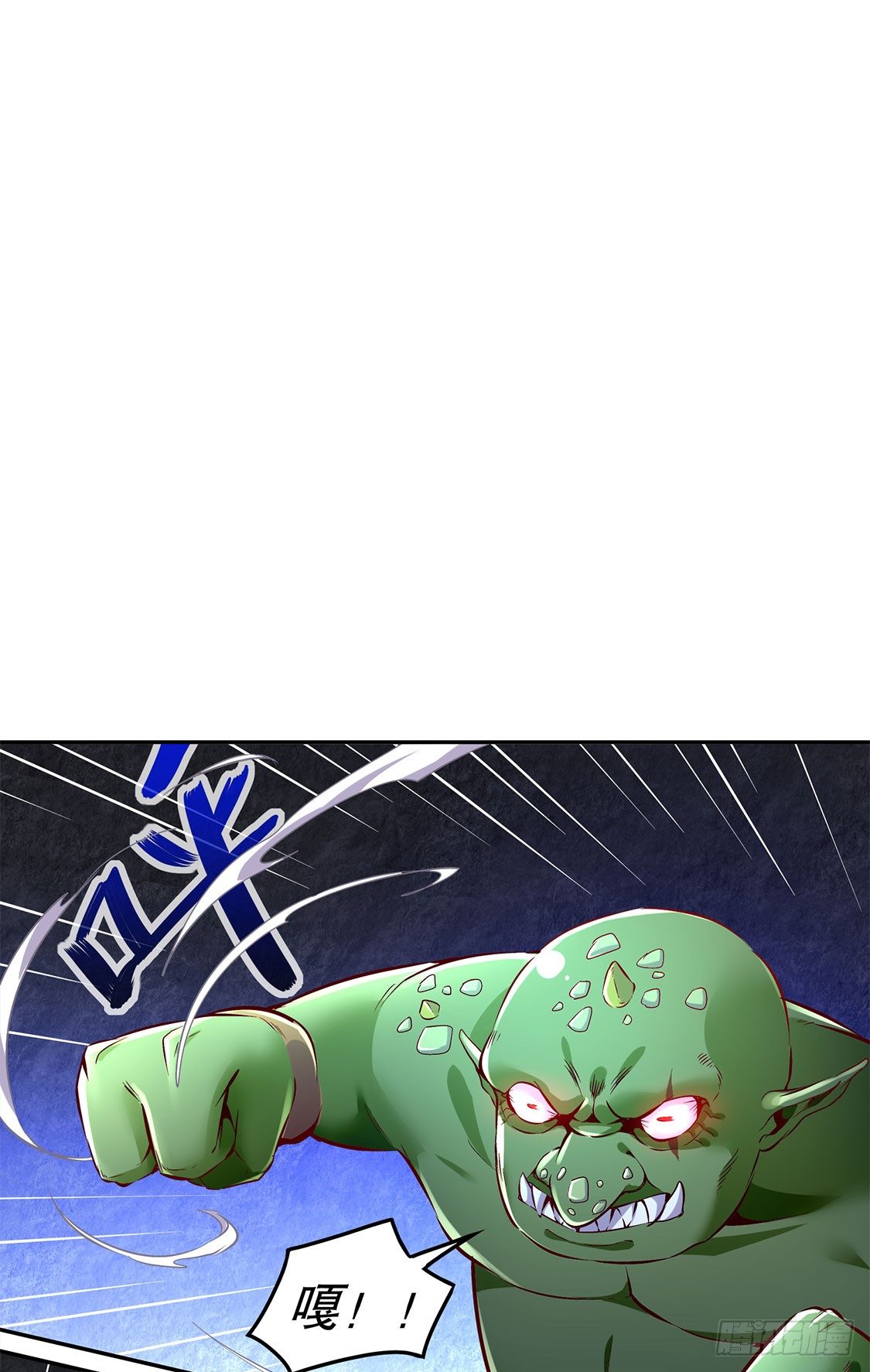 《网游被迫成为隐藏职业！》狂暴之躯 第12页