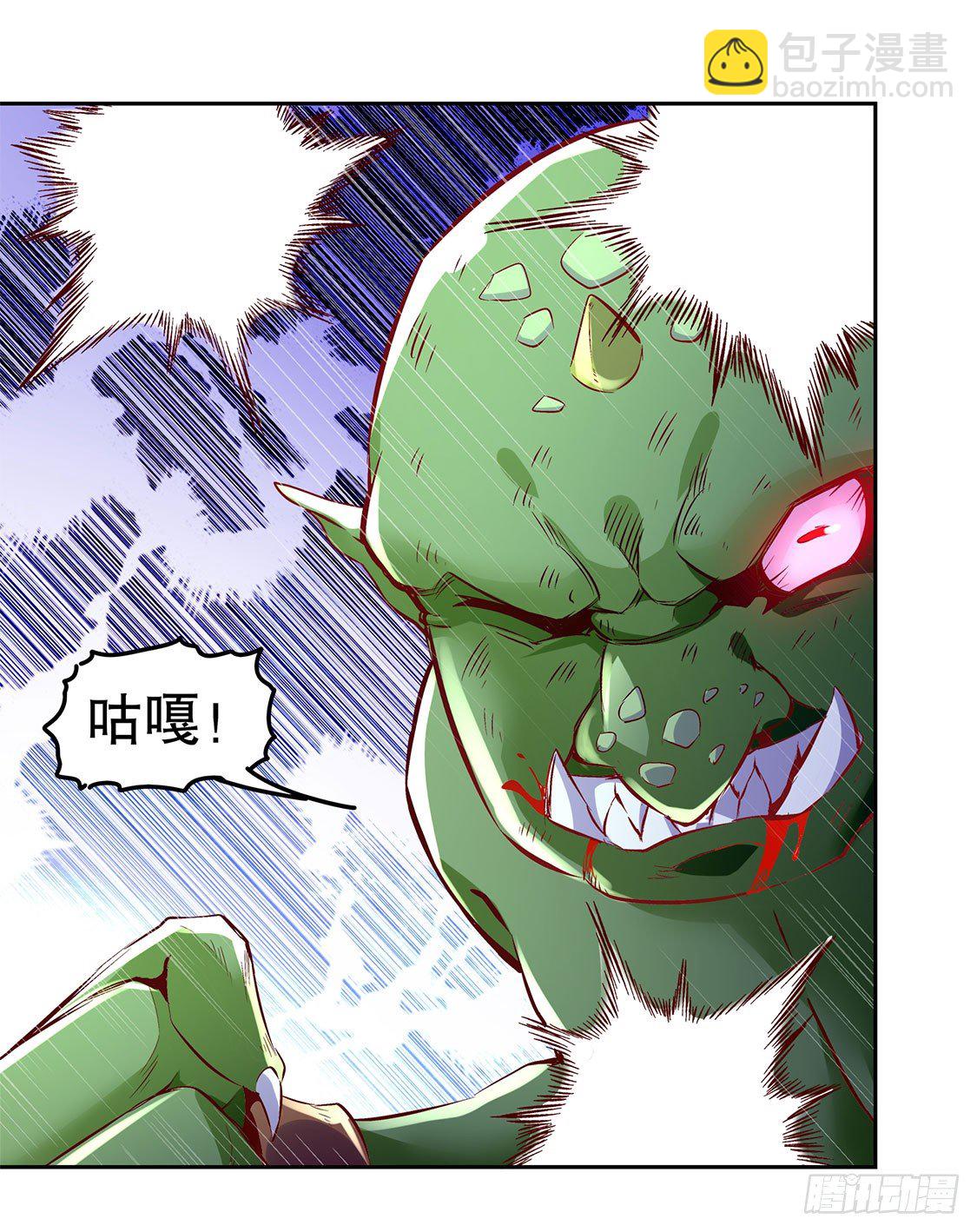 《网游被迫成为隐藏职业！》狂暴之躯 第22页