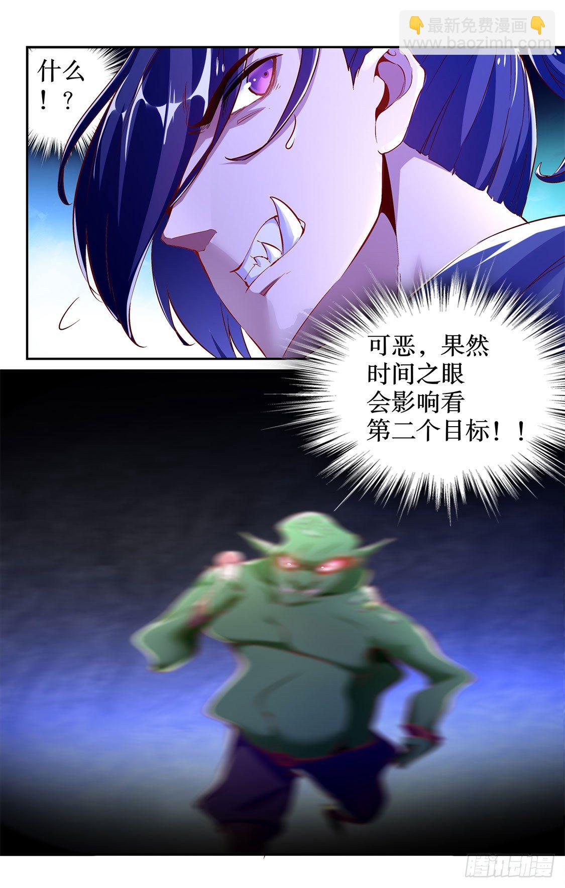 《网游被迫成为隐藏职业！》狂暴之躯 第26页