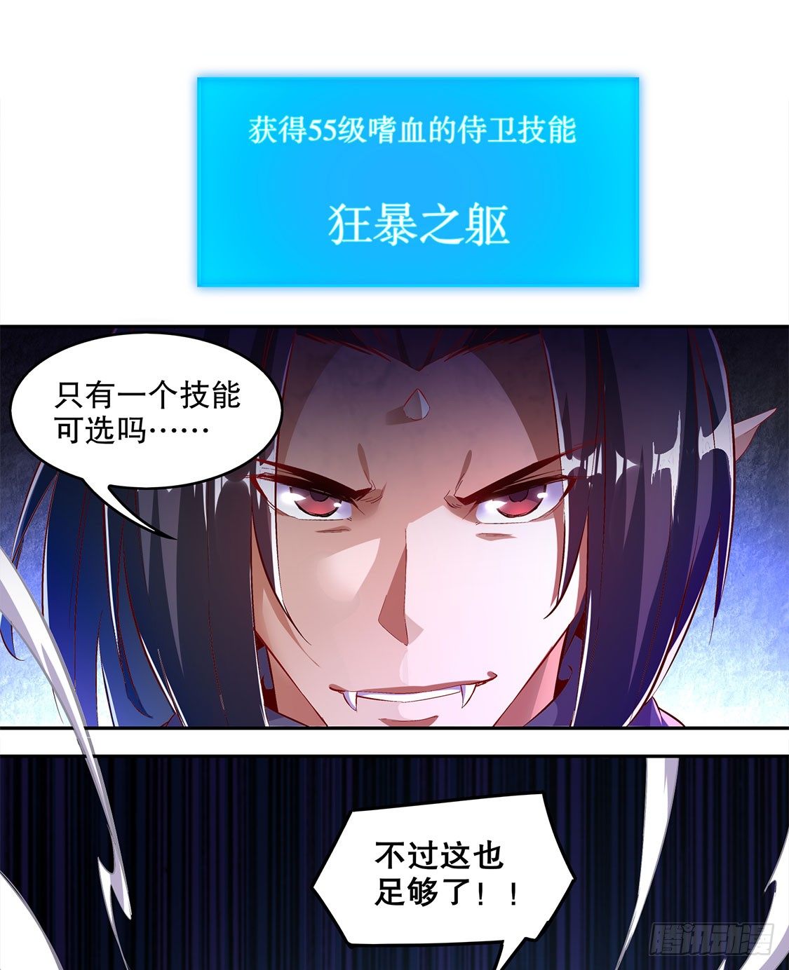 《网游被迫成为隐藏职业！》狂暴之躯 第2页