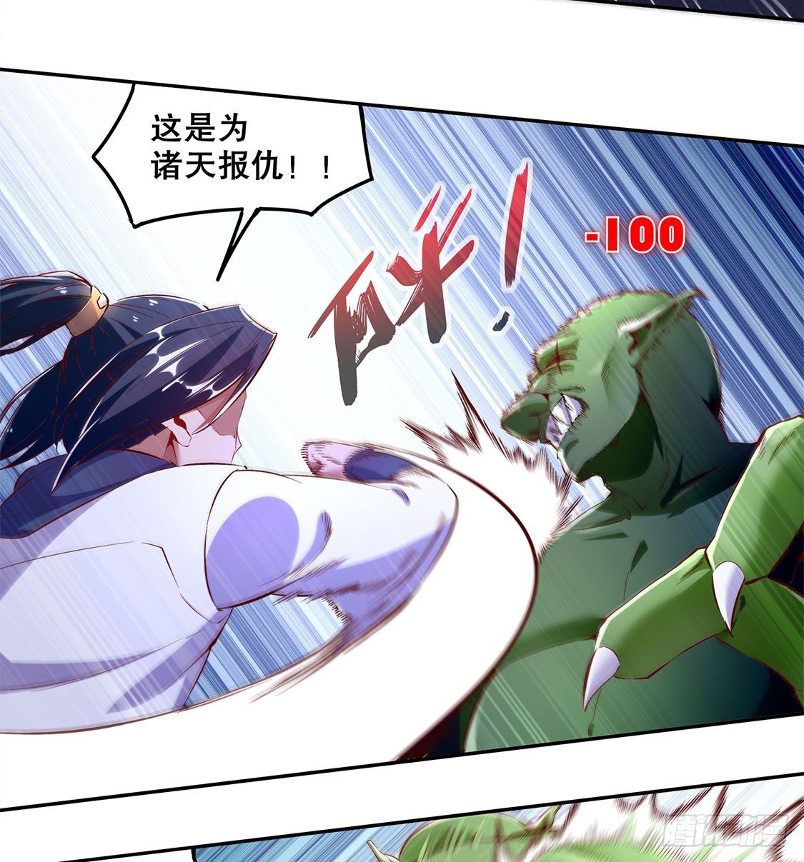 《网游被迫成为隐藏职业！》狂暴之躯 第6页
