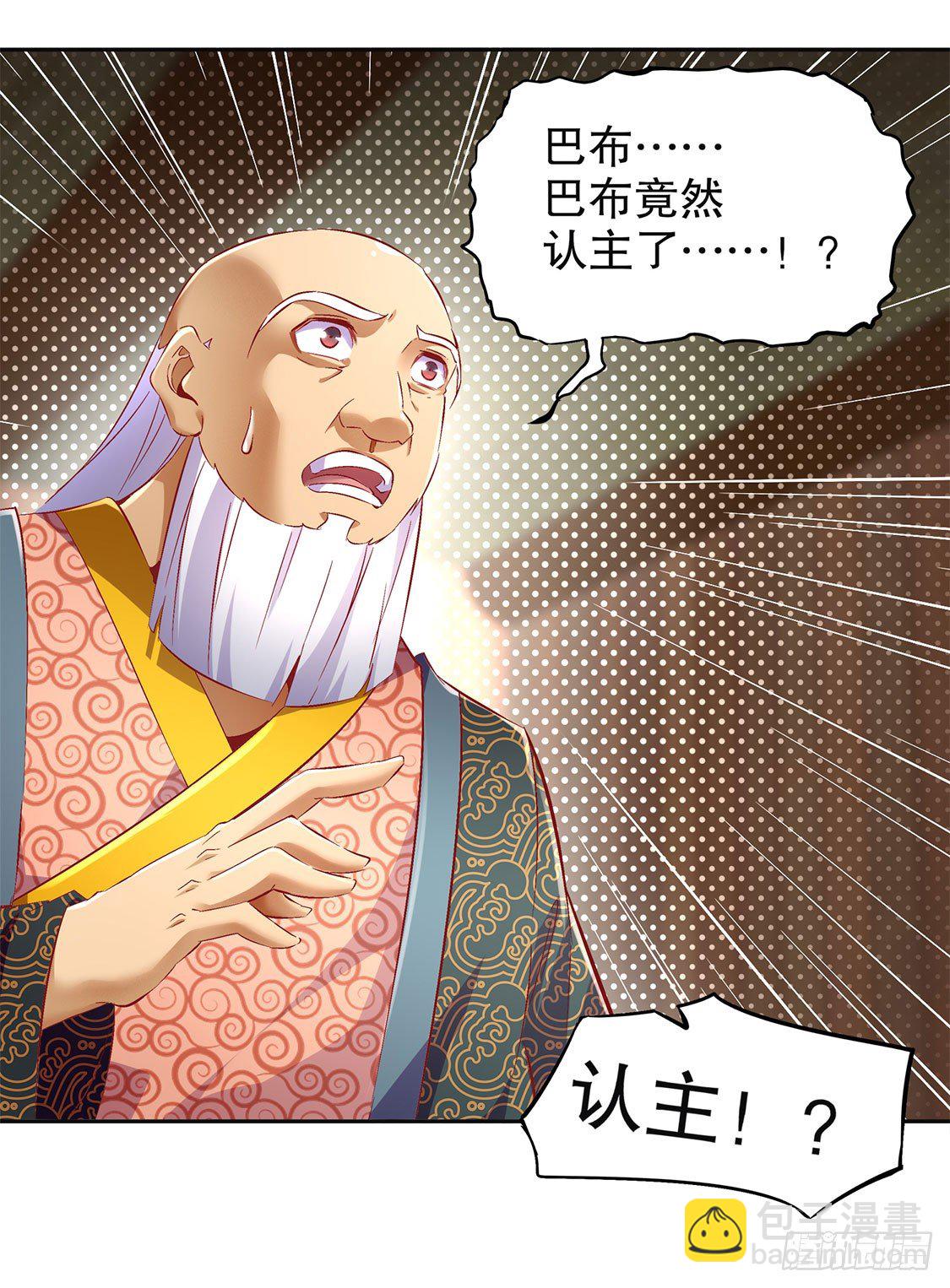 《网游被迫成为隐藏职业！》重塑 第18页