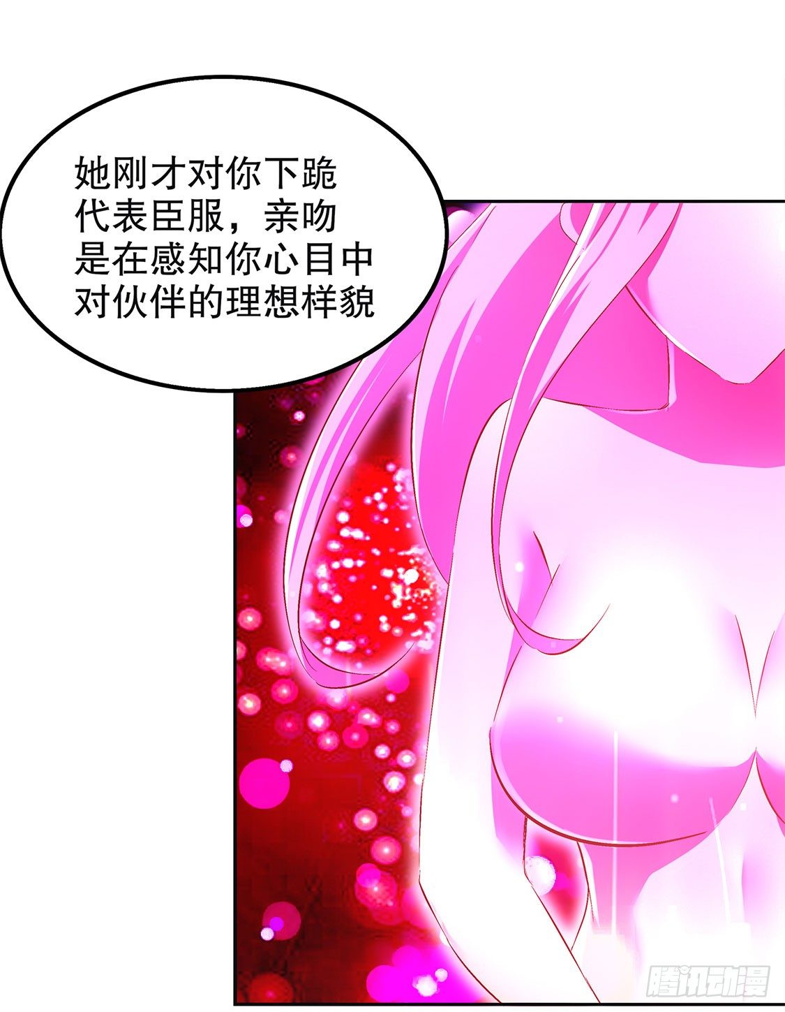 《网游被迫成为隐藏职业！》重塑 第19页