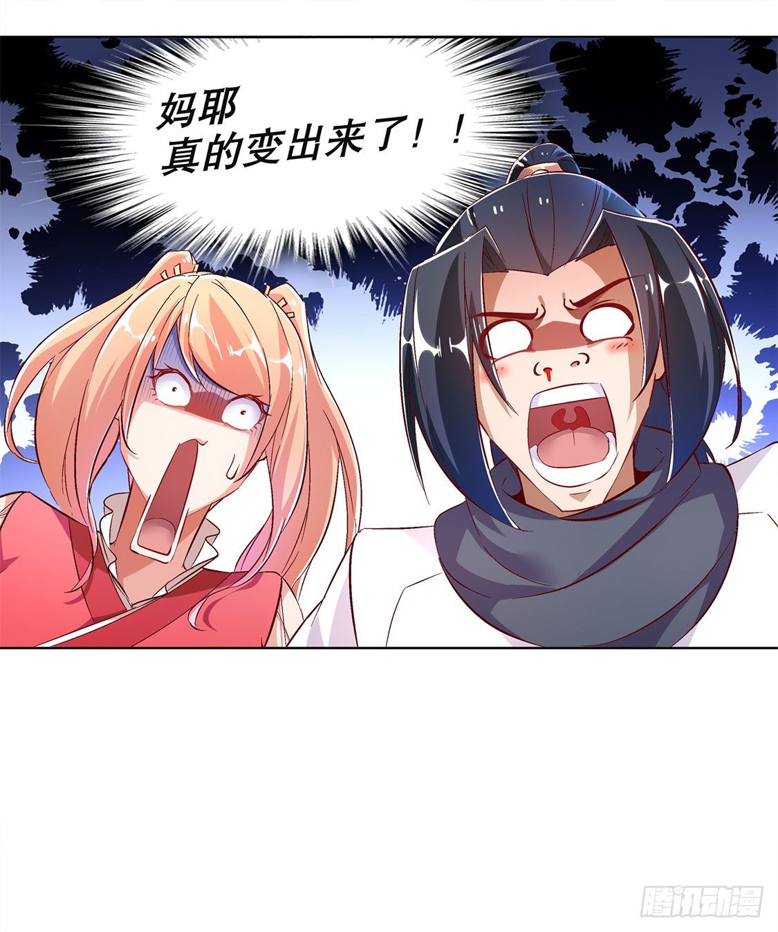《网游被迫成为隐藏职业！》重塑 第23页