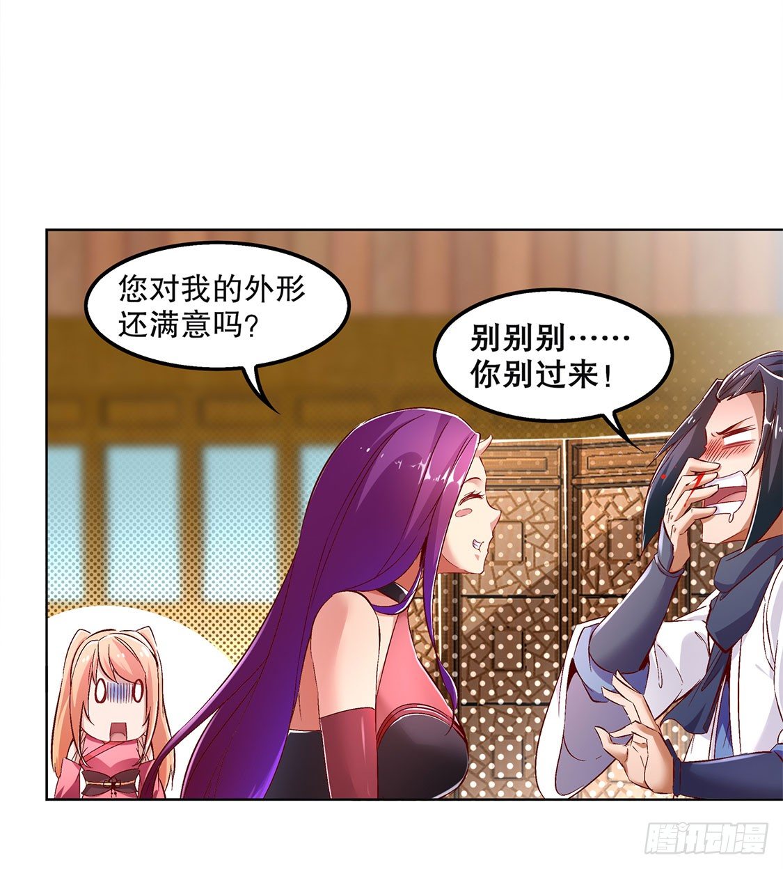 《网游被迫成为隐藏职业！》重塑 第24页