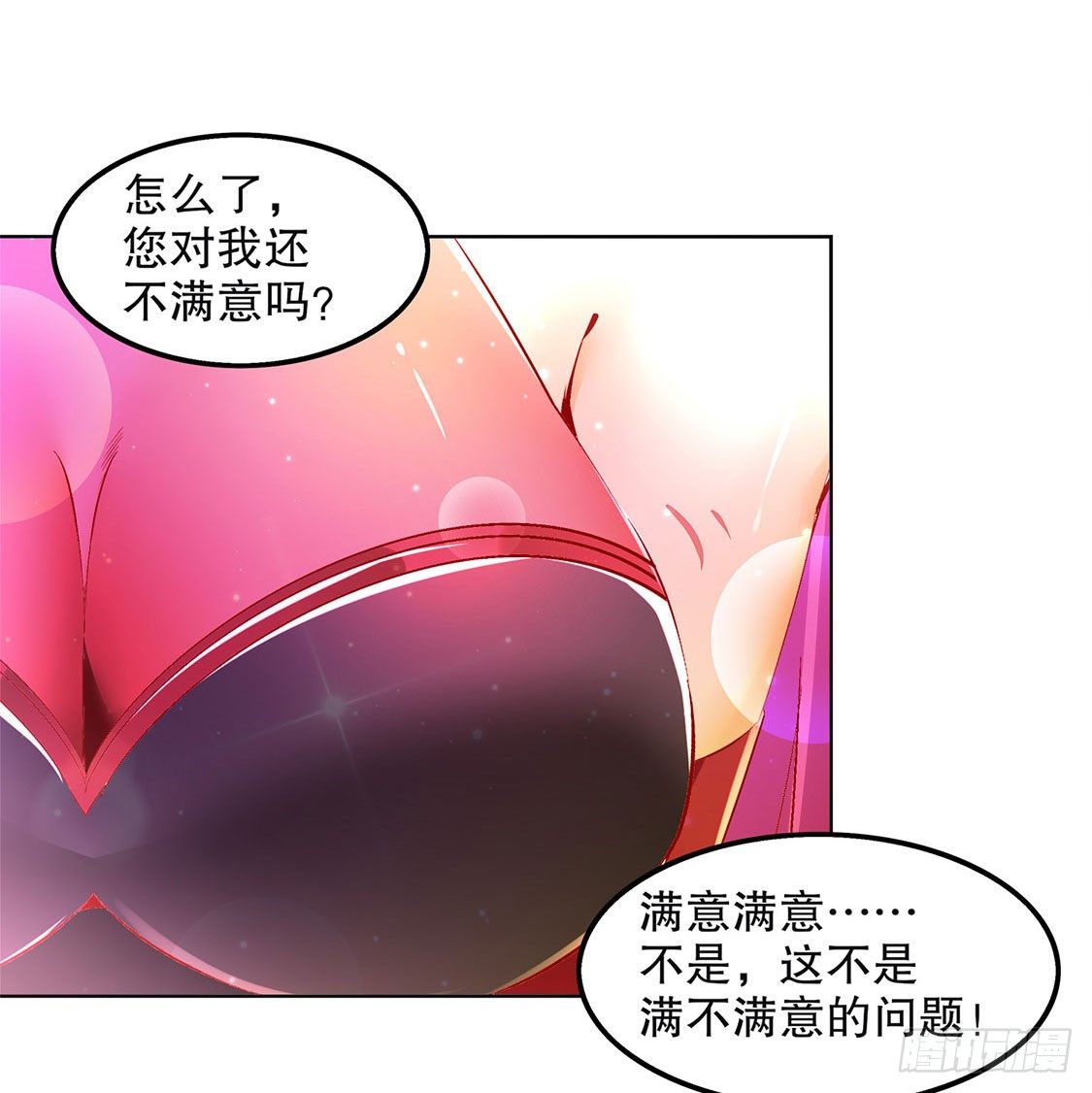 《网游被迫成为隐藏职业！》重塑 第25页
