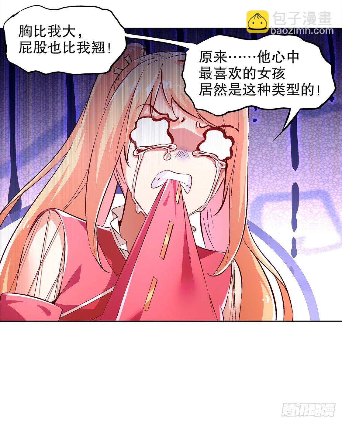 《网游被迫成为隐藏职业！》重塑 第27页