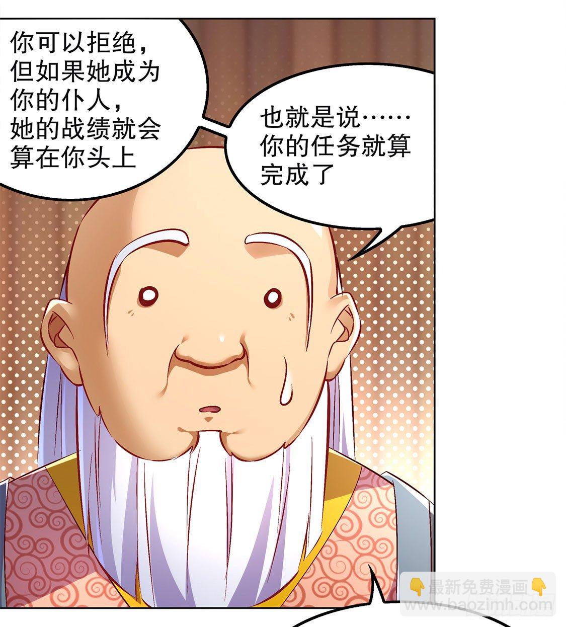《网游被迫成为隐藏职业！》重塑 第29页
