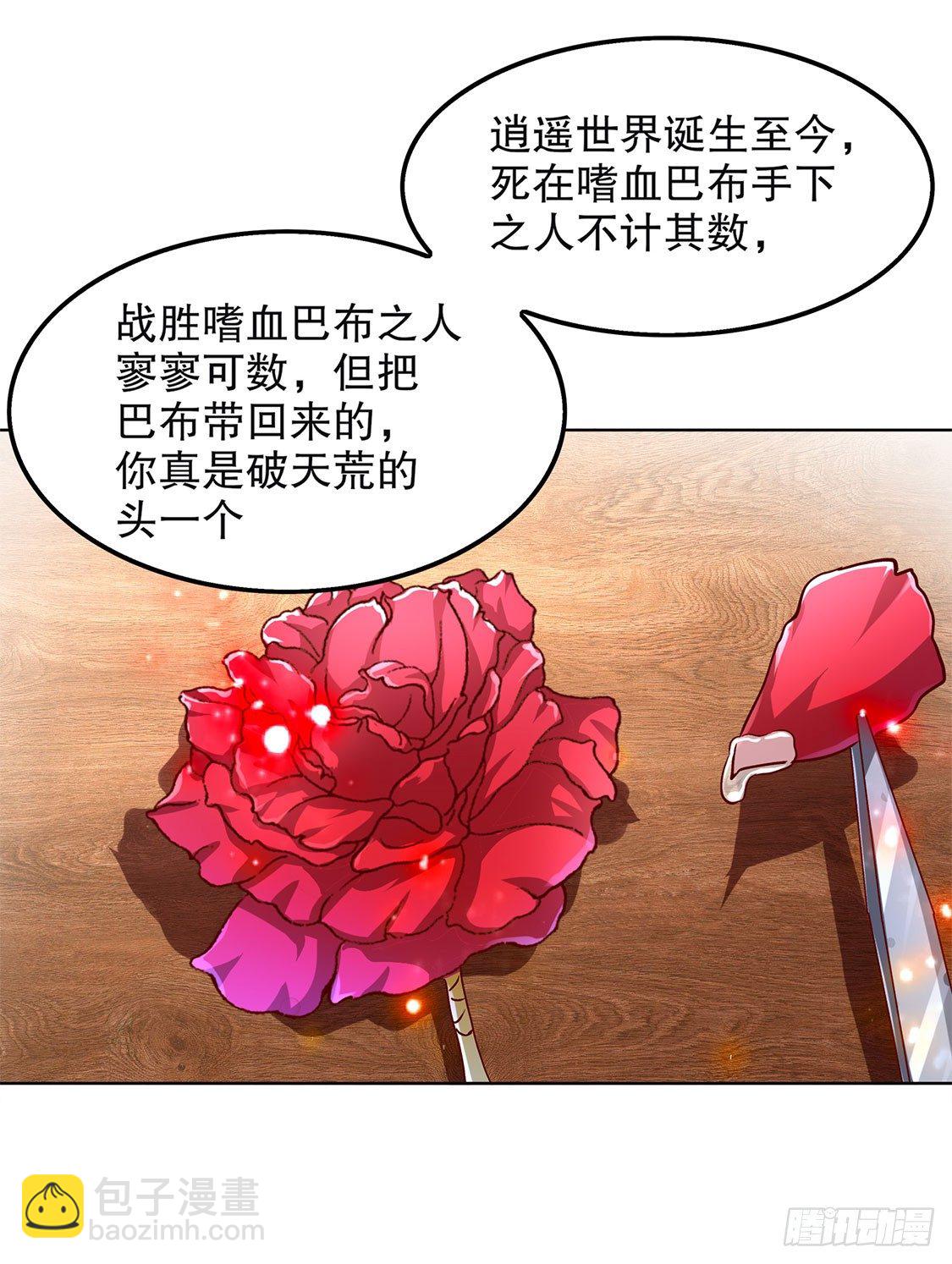 《网游被迫成为隐藏职业！》重塑 第2页