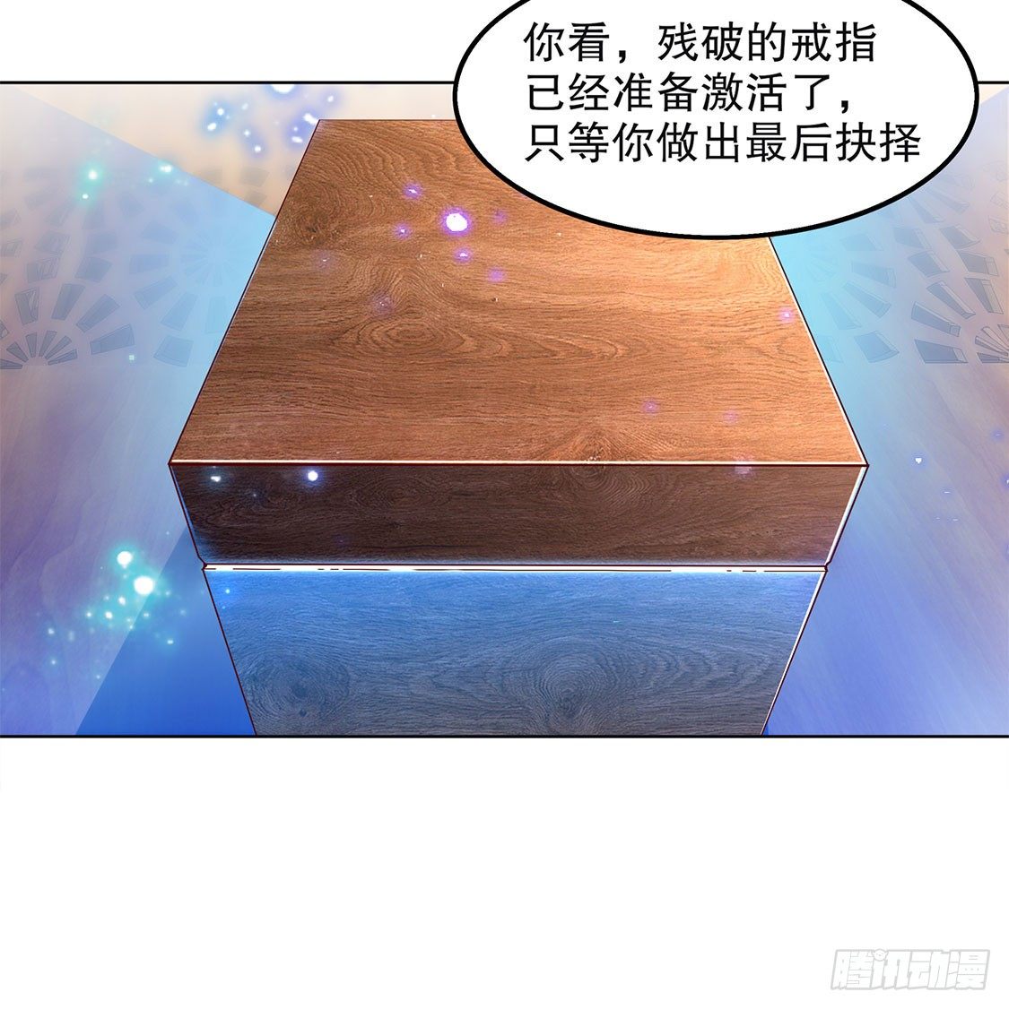 《网游被迫成为隐藏职业！》重塑 第30页