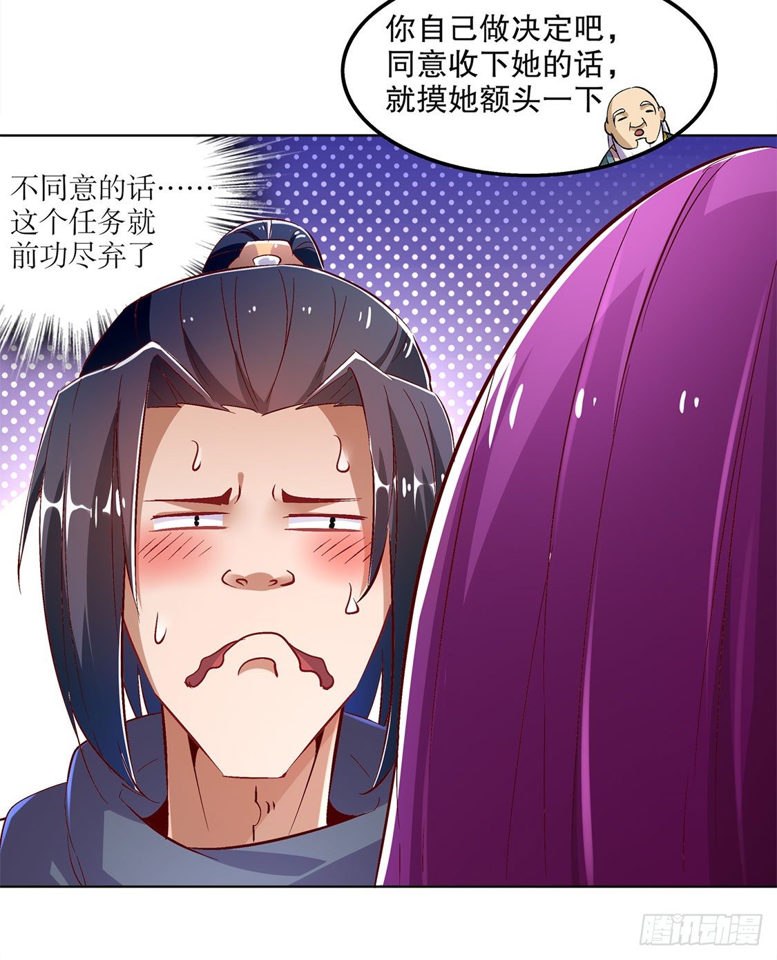 《网游被迫成为隐藏职业！》重塑 第32页