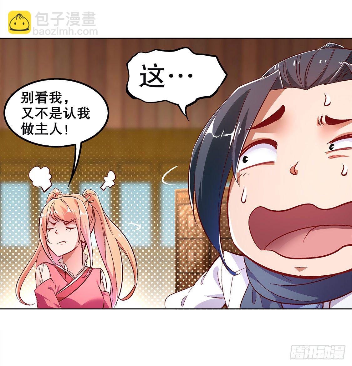 《网游被迫成为隐藏职业！》重塑 第33页