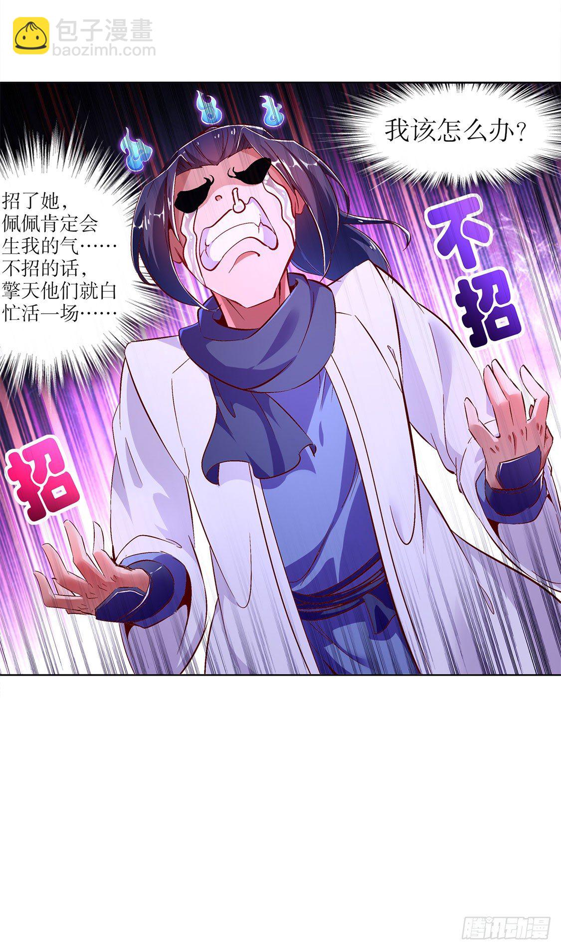 《网游被迫成为隐藏职业！》重塑 第34页