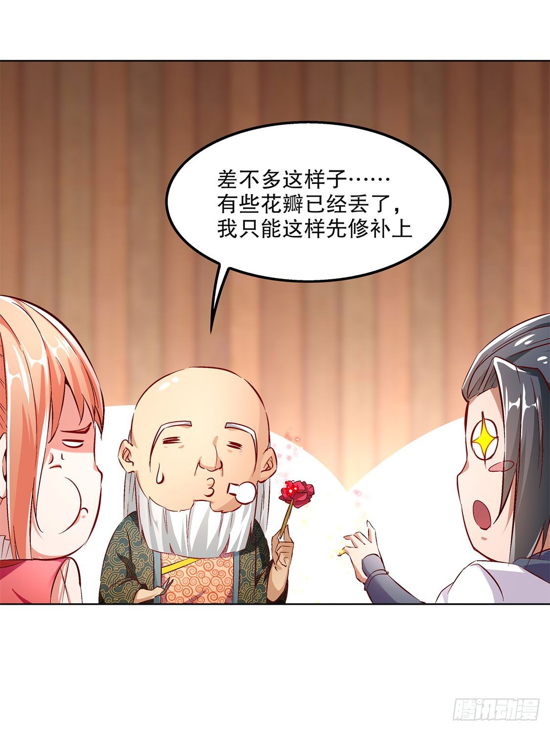 《网游被迫成为隐藏职业！》重塑 第3页