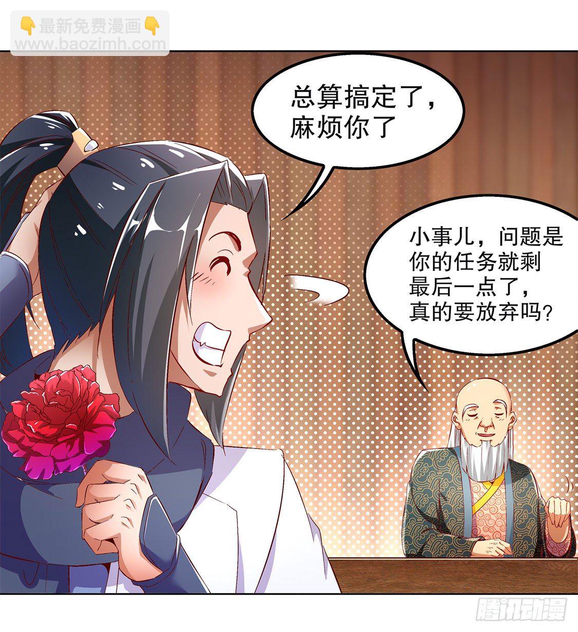《网游被迫成为隐藏职业！》重塑 第5页