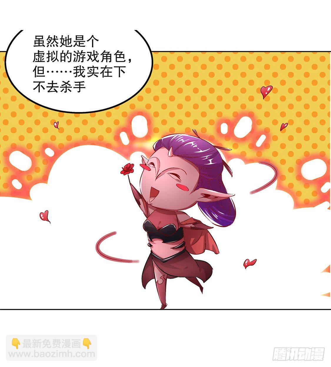 《网游被迫成为隐藏职业！》重塑 第7页