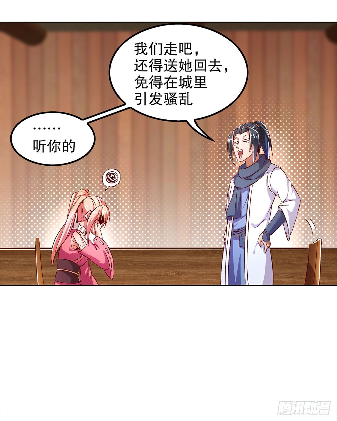 《网游被迫成为隐藏职业！》重塑 第8页