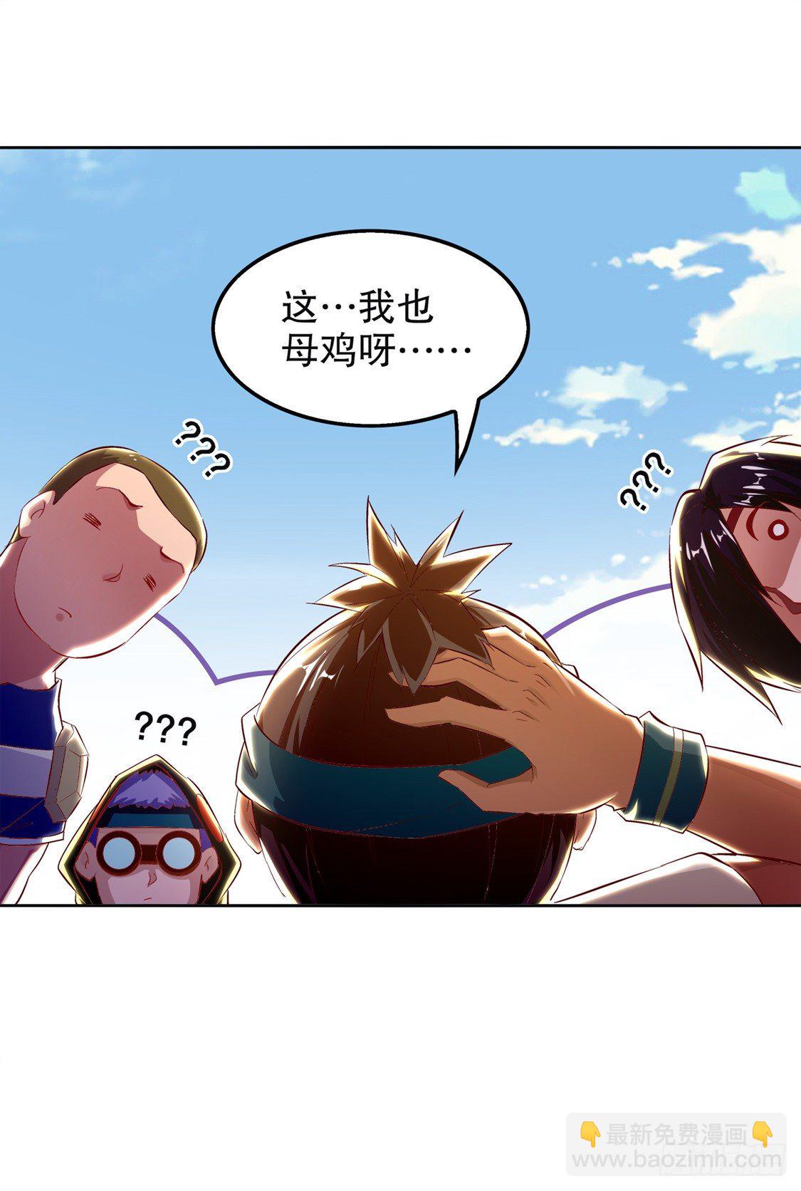 《网游被迫成为隐藏职业！》钱没了！ 第10页