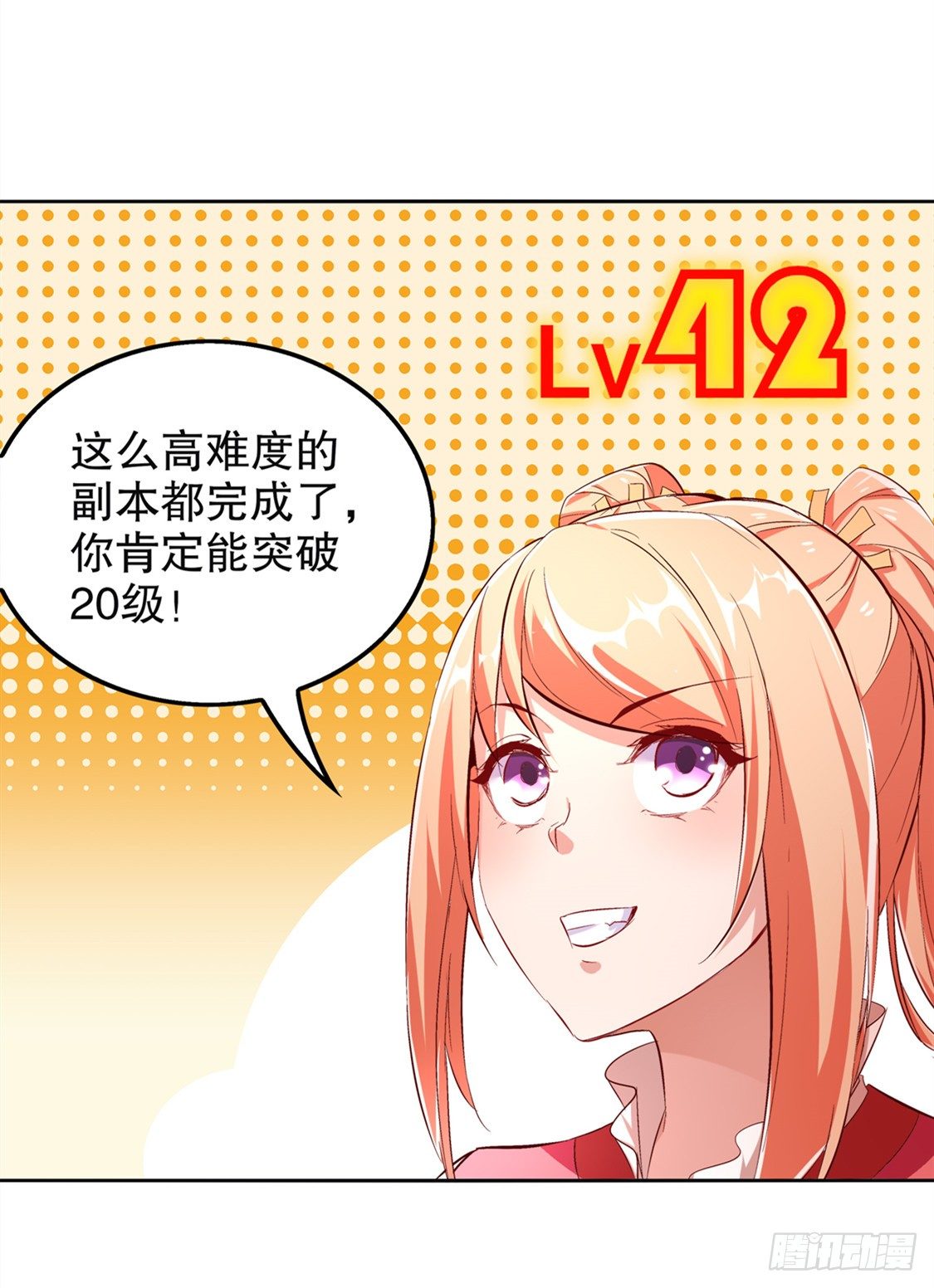《网游被迫成为隐藏职业！》钱没了！ 第11页