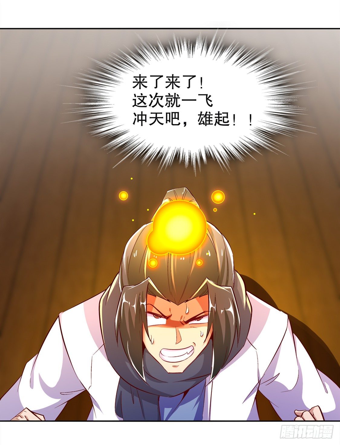 《网游被迫成为隐藏职业！》钱没了！ 第12页