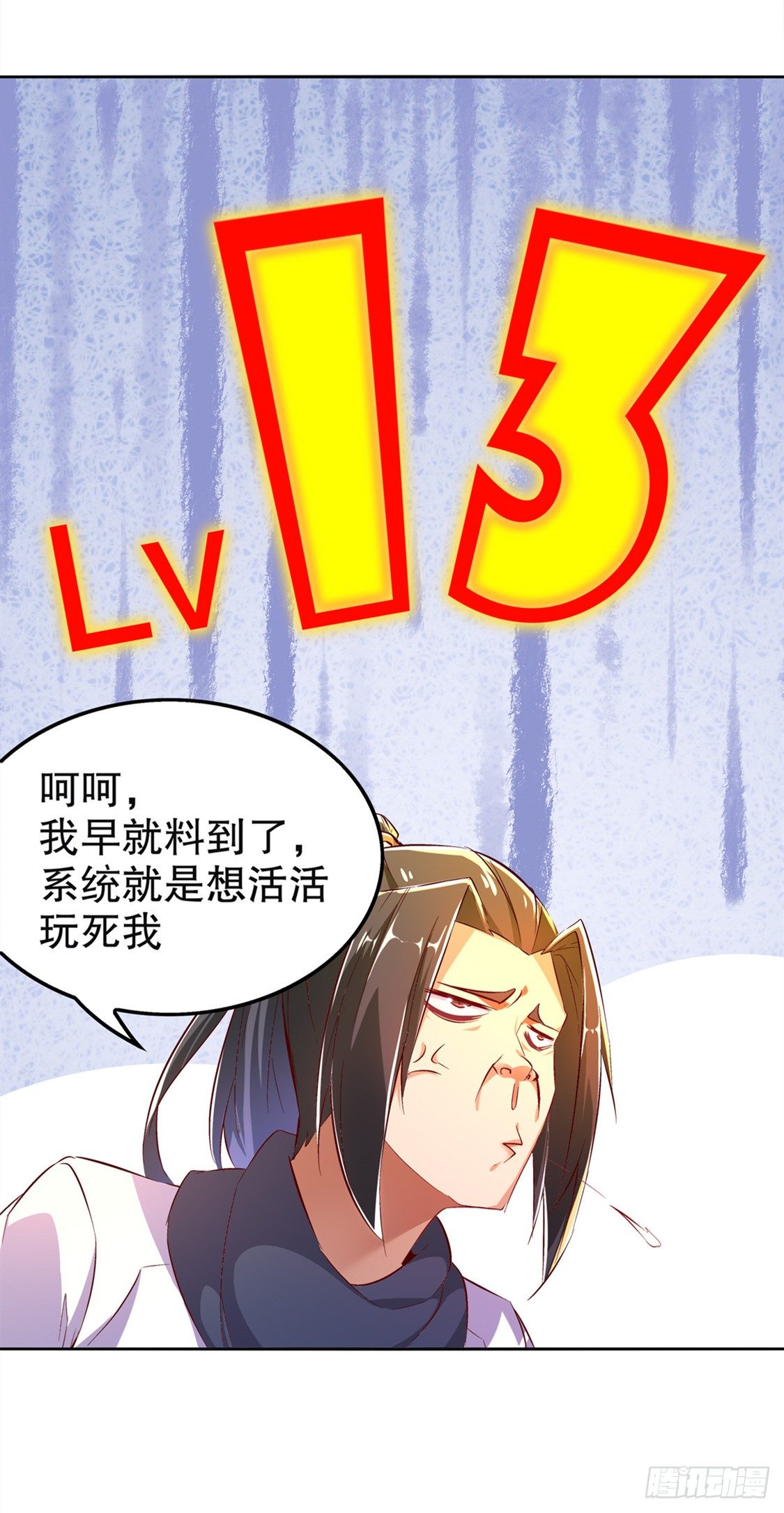 《网游被迫成为隐藏职业！》钱没了！ 第13页
