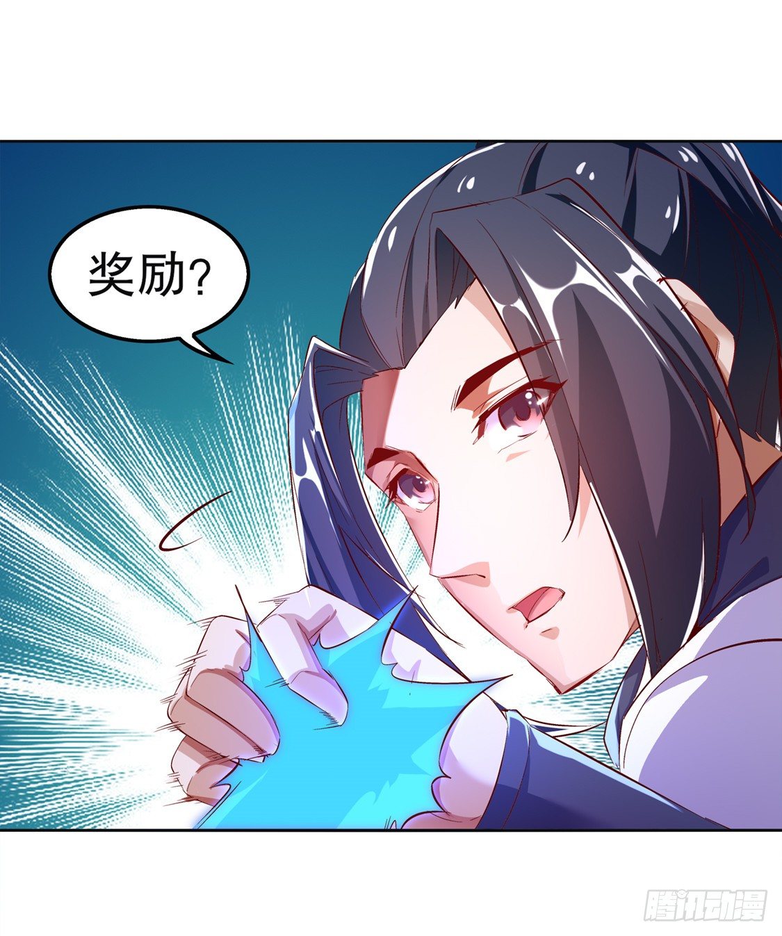 《网游被迫成为隐藏职业！》钱没了！ 第16页